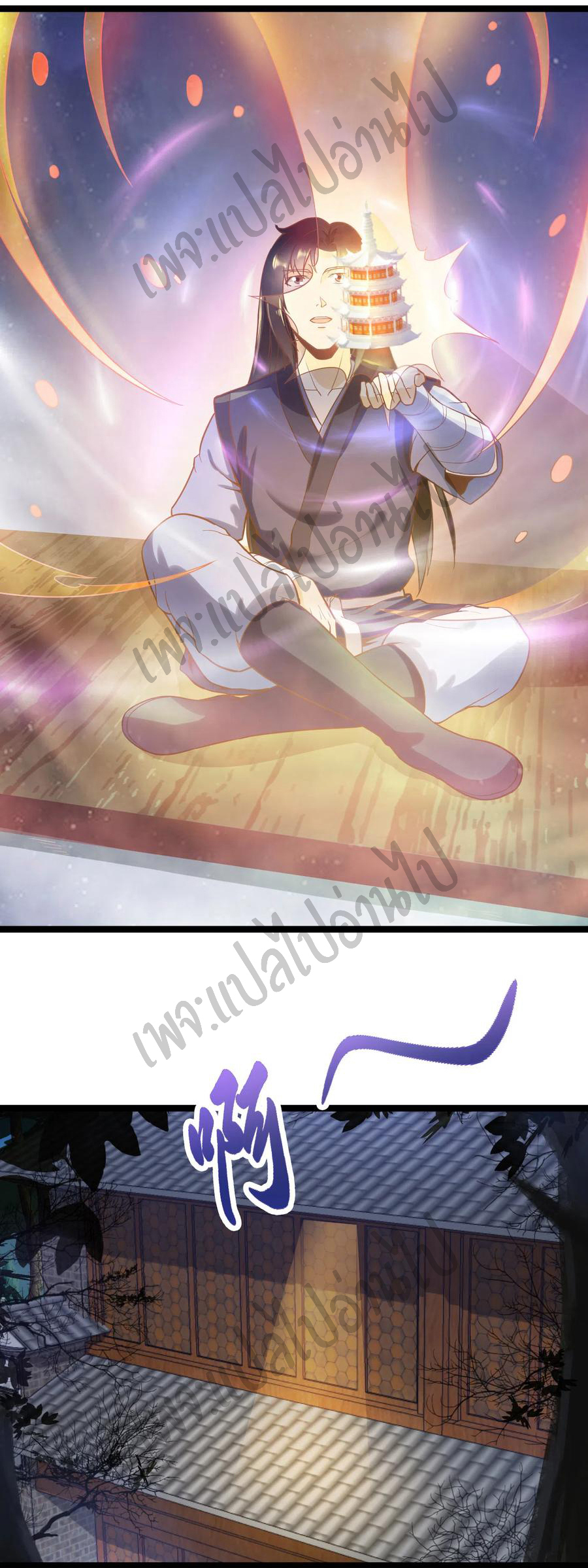 Valkyrie Supreme ตอนที่ 48 หน้า 6