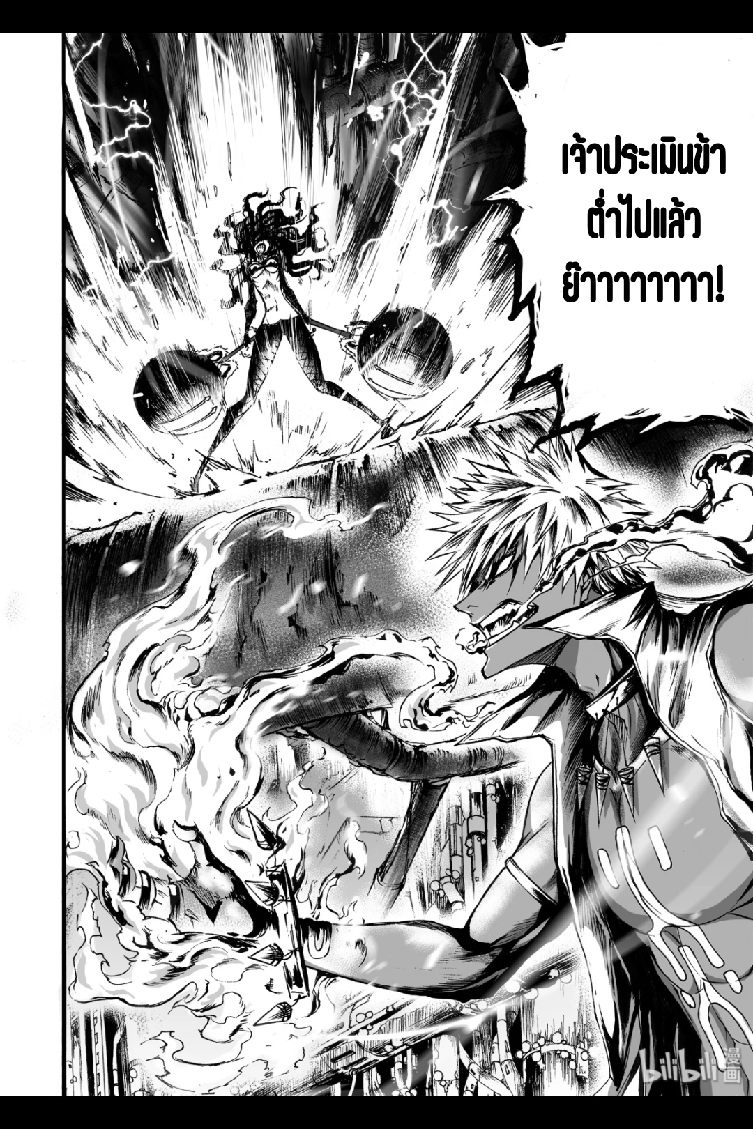 Bliss~ End Of Gods ตอนที่ 15 หน้า 17