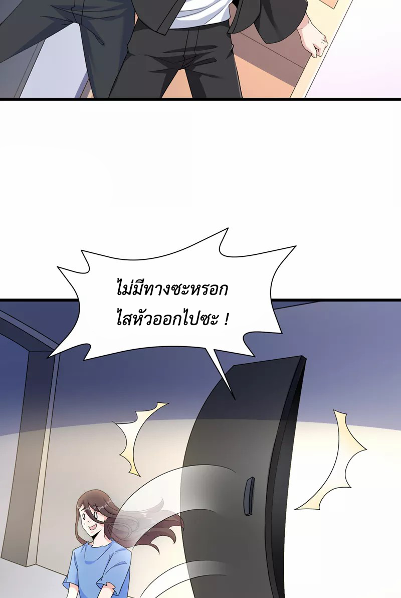 (จบ) Cultivate Immortality in The World of Superpowers (ปรมาจารย์ผู้ฝึกตนในโลกฮีโร่) ตอนที่ 13 หน้า 39