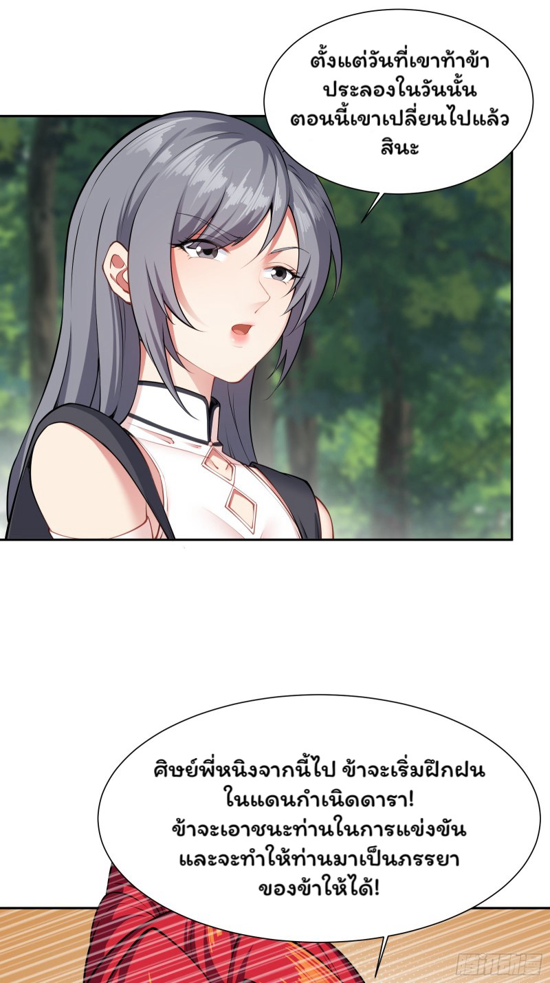 (ซ้ำกับราชันแห่งยุค)ทะลุมิติมาทั้งทีดันกลายเป็นตัวละครสุดแสนจะอาภัพไปเสียได้ ตอนที่ 10 หน้า 37