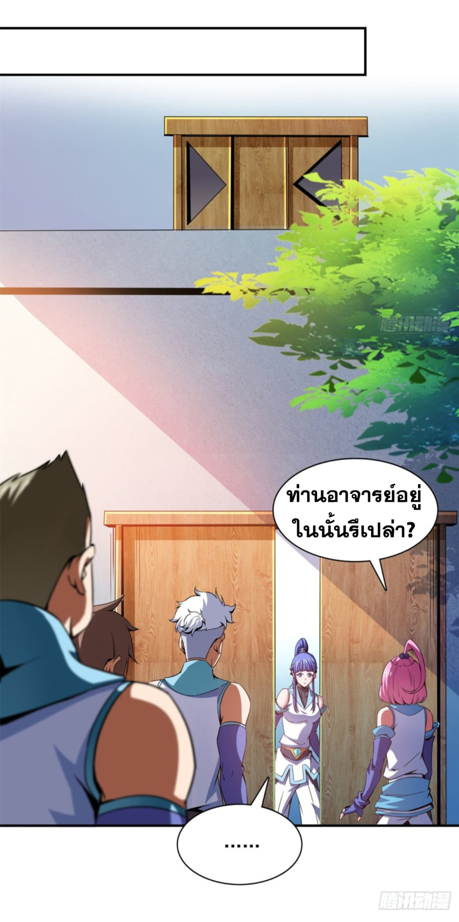 Library Of Heaven's Path ตอนที่ 108 หน้า 25