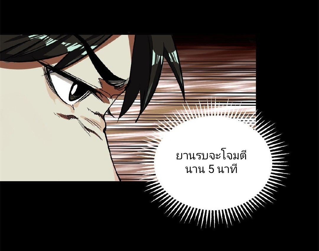 รูเล็ตเวิลด์ สุ่มไอเทมเอาชีวิตรอด ตอนที่ 2 หน้า 5