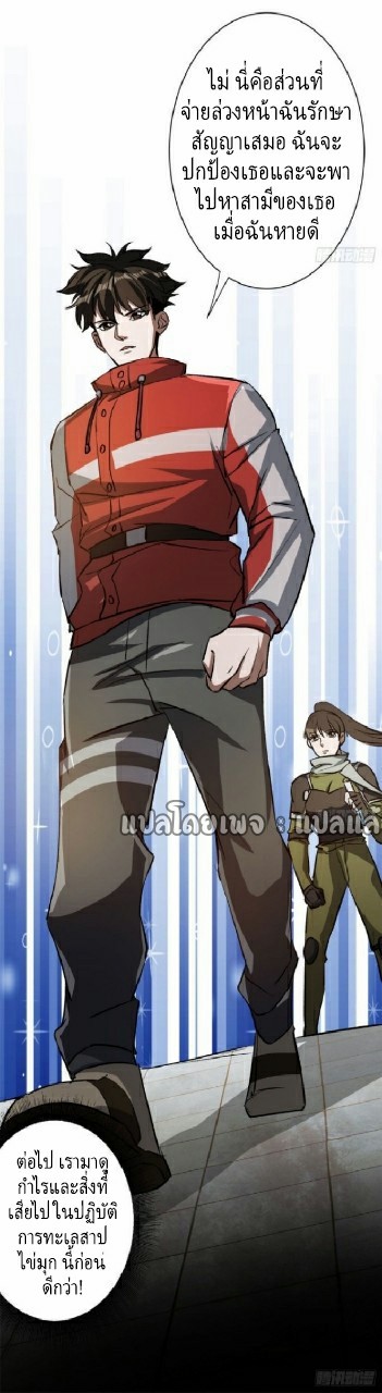 รูเล็ตเวิลด์ สุ่มไอเทมเอาชีวิตรอด ตอนที่ 66 หน้า 43