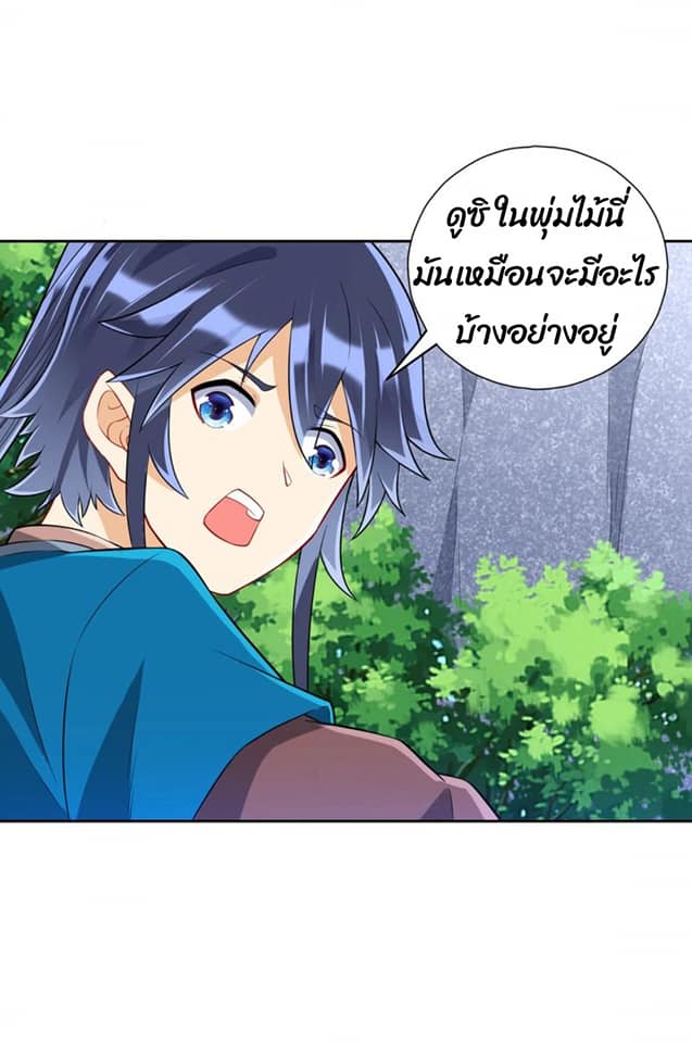 ข้ารับใช้ชั้นหนึ่ง ตอนที่ 135 หน้า 17