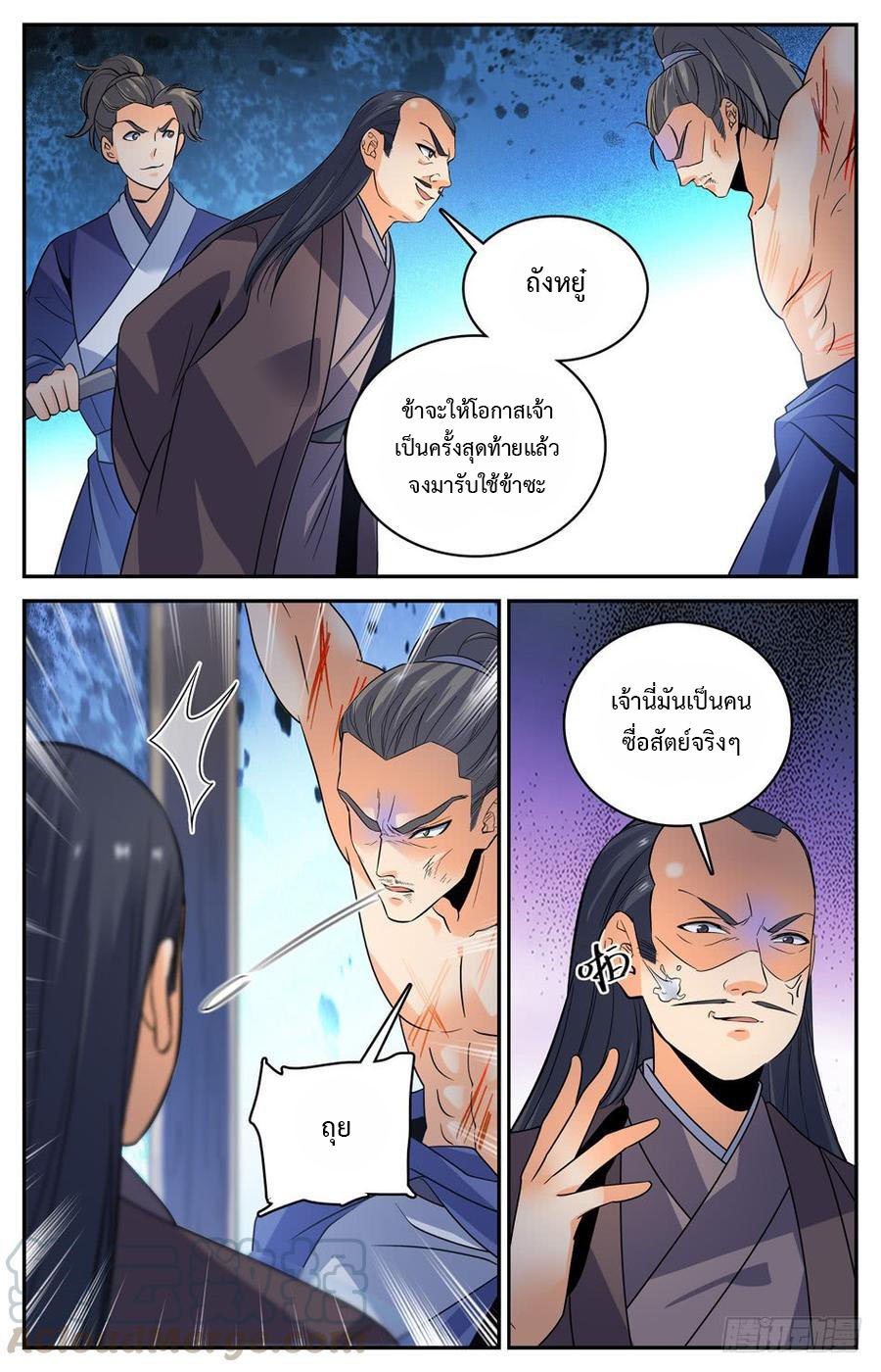 คนไร้ค่าสู่เส้นทางเทพยุทธ ตอนที่ 54 หน้า 8