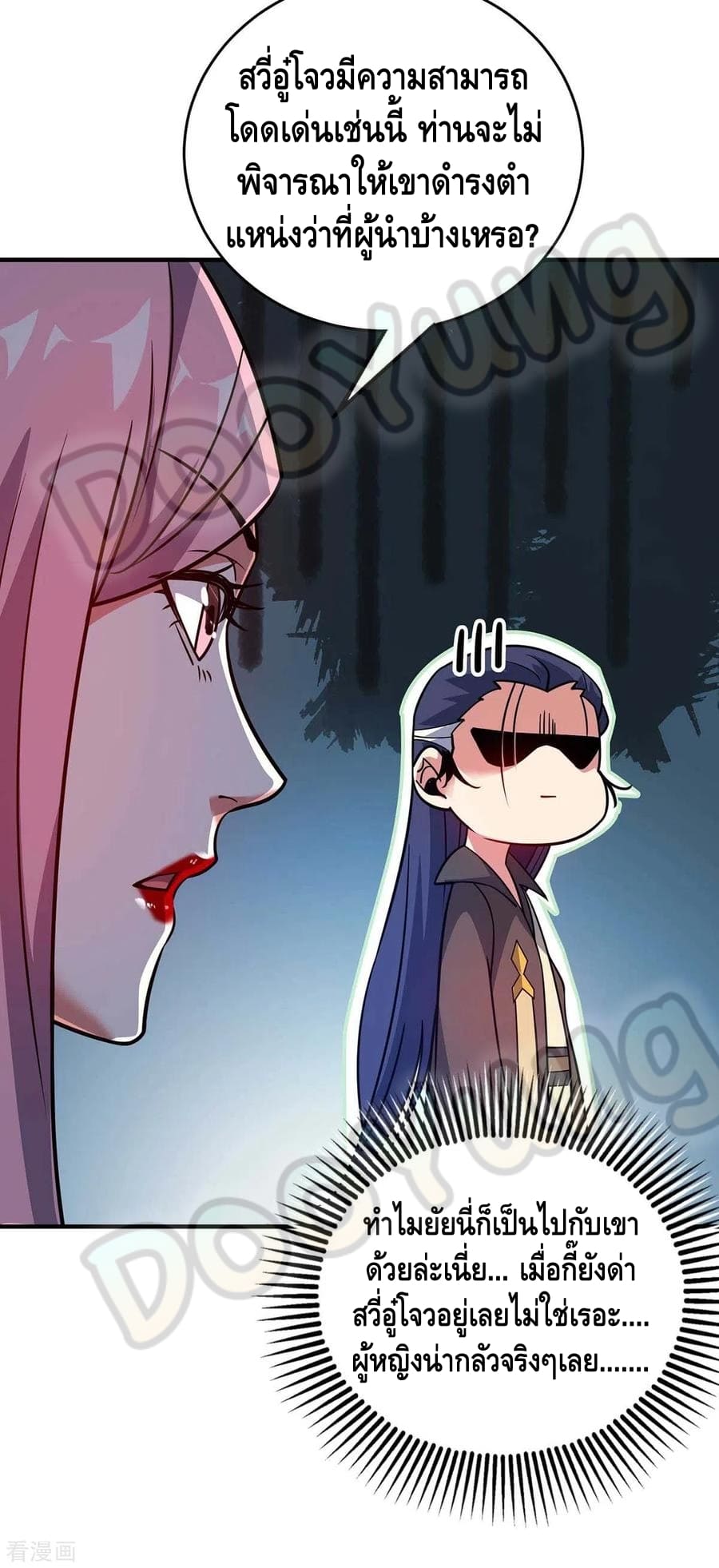 Eternal first son-in-law ตอนที่ 139 หน้า 27