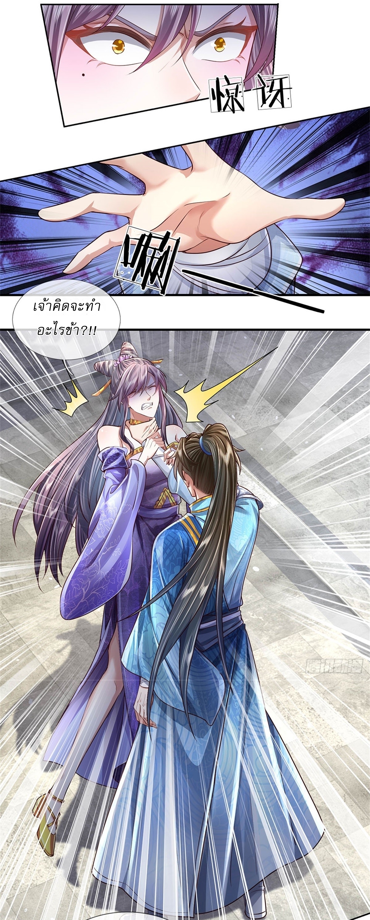 I Can Change The Timeline of Everything เกิดใหม่ในต่างโลก พร้อมระบบโกงเวลาสุดเกรียน ตอนที่ 25 หน้า 6