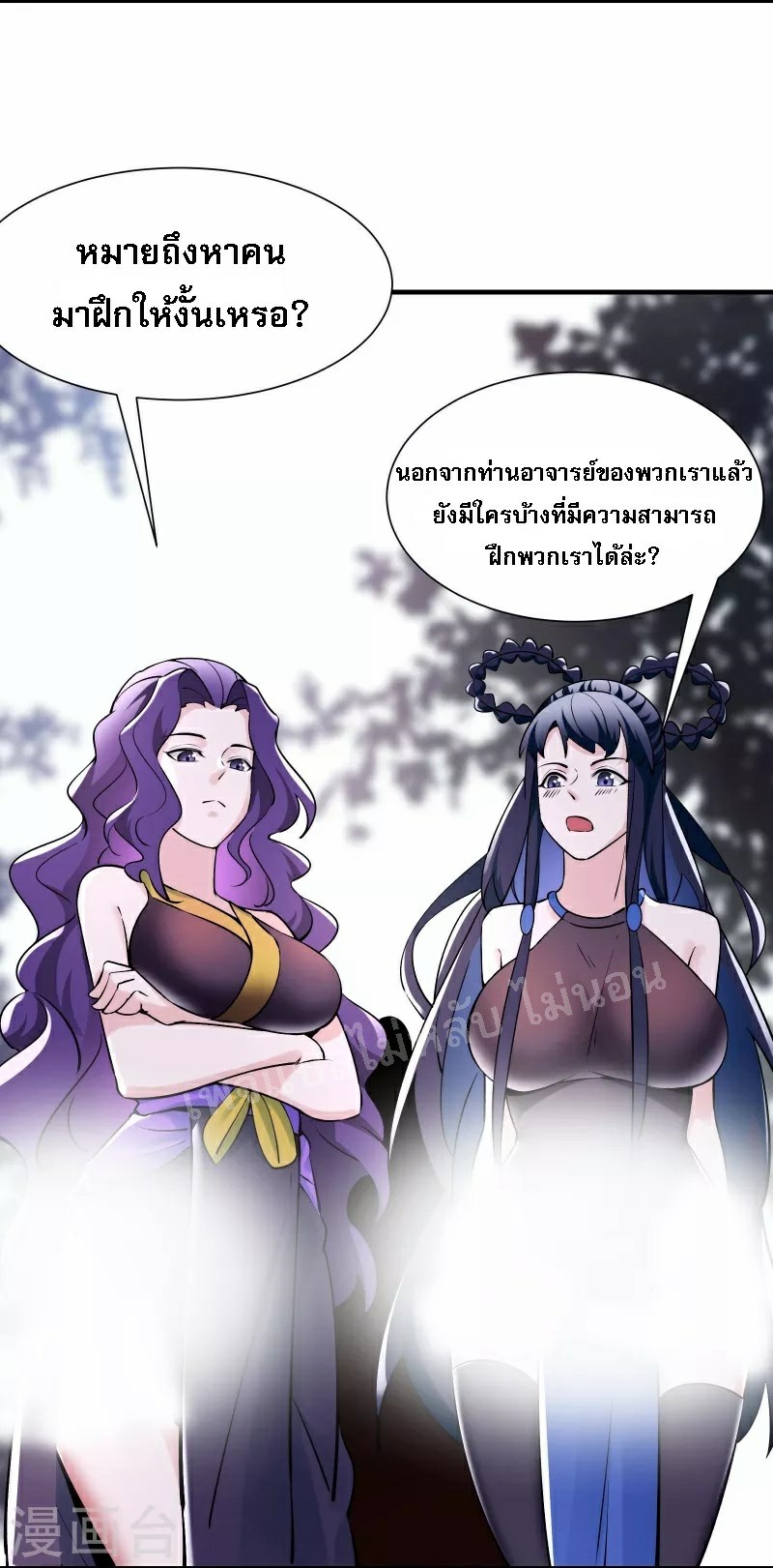 ฮาเร็มของข้ามีแต่ลูกศิษย์หญิงทั้งนั้น ตอนที่ 84 หน้า 8