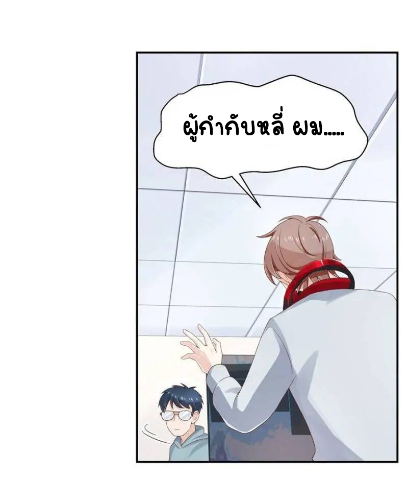เจ้าชายโรงเรียนแห่งชาติเป็นเด็กผู้หญิง ตอนที่ 39 หน้า 30