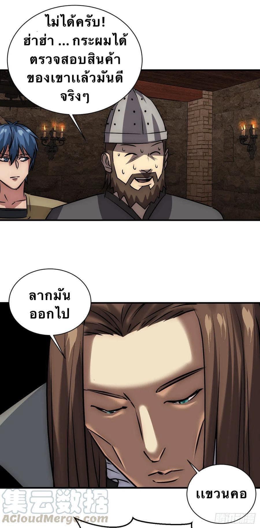 Le lt Empire (ท่านลอร์ด ต่างโลก) ตอนที่ 16 หน้า 28