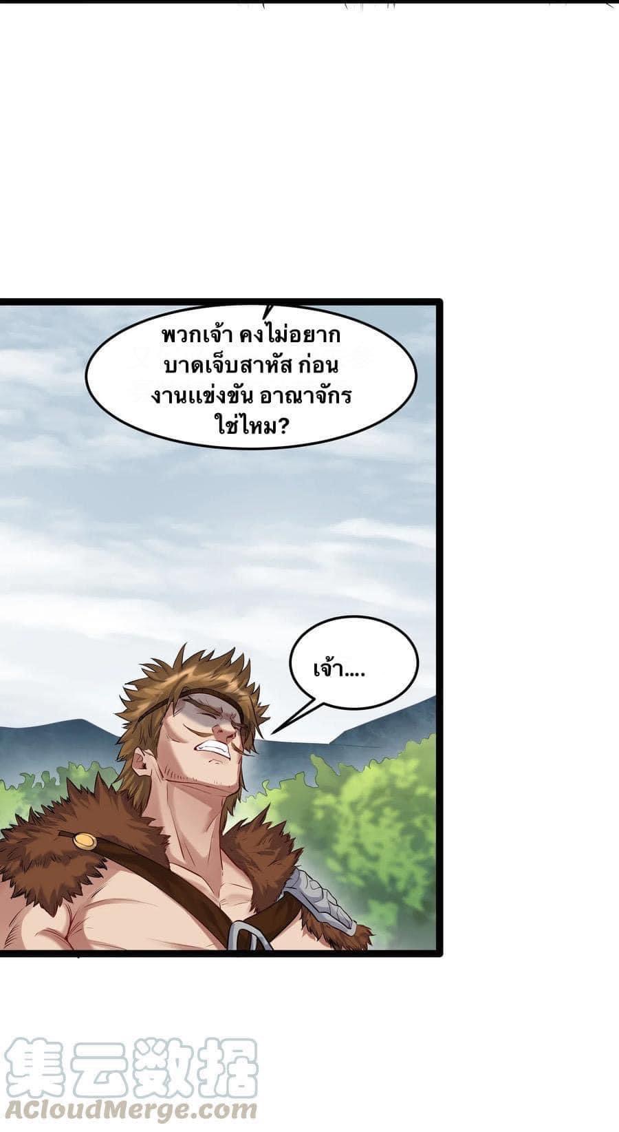 เทพวายร้ายกลับชาติมาเกิดใหม่ ตอนที่ 9 หน้า 8