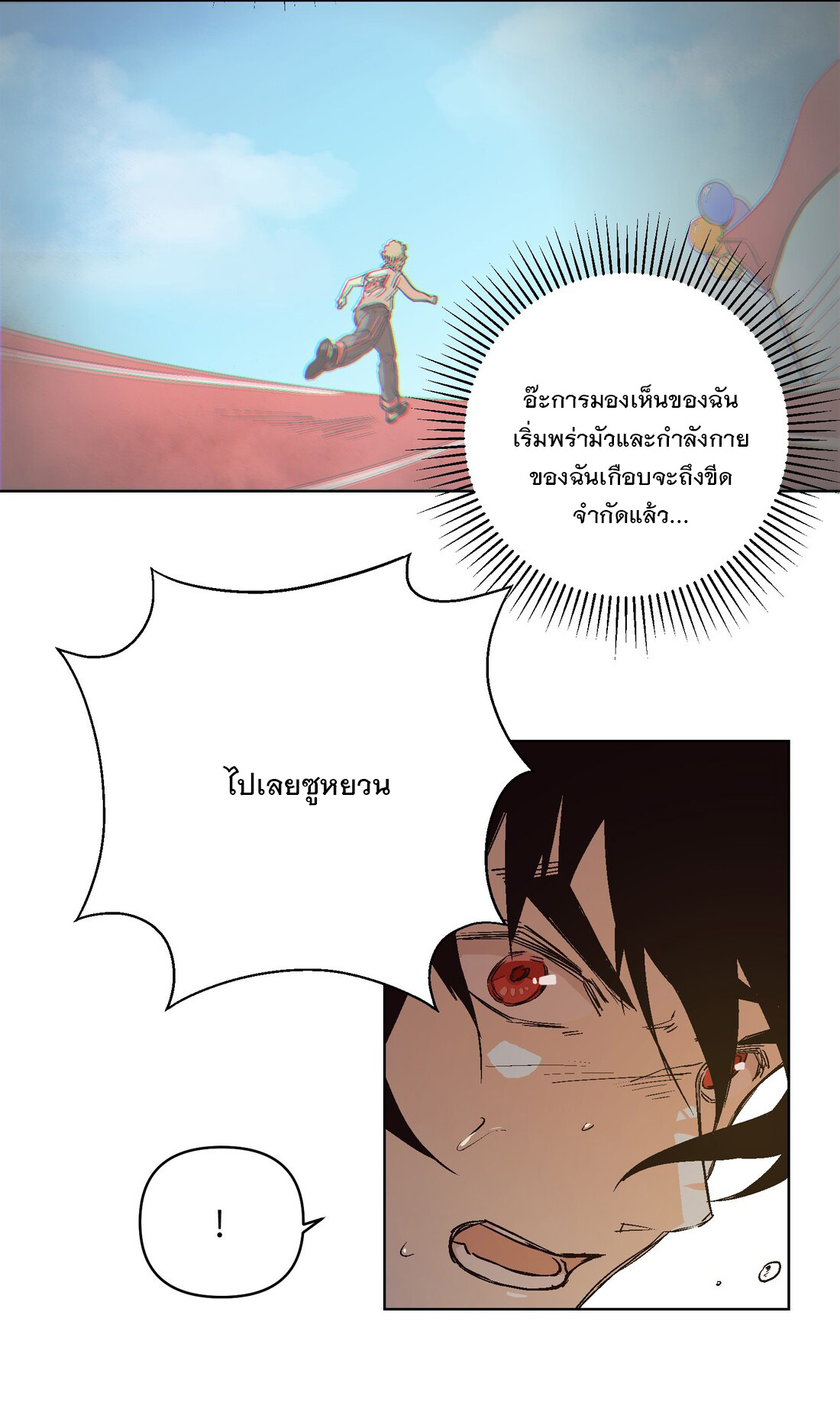 The King of Special Forces Reborn in School, Popular With Girls ตอนที่ 21 หน้า 27