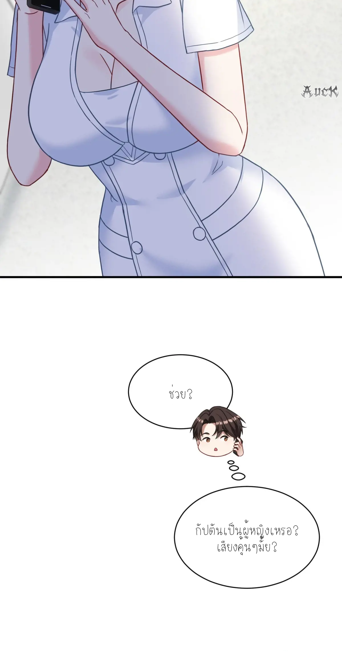 ผมไปเกาะสาวสวยกิน, แต่ตอนนี้ฉันเป็นคนร่ำรวยแล้ว~ ตอนที่ 76 หน้า 40