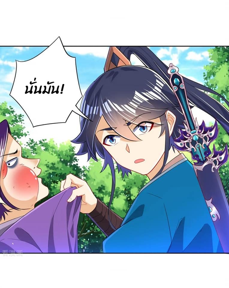 ข้ารับใช้ชั้นหนึ่ง ตอนที่ 103 หน้า 16