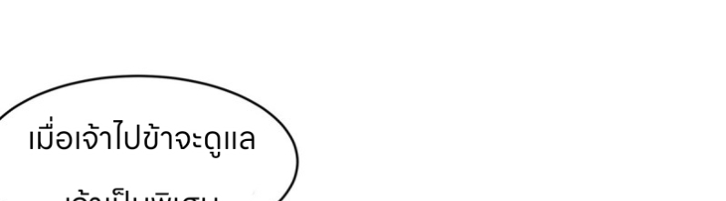 หนังสือปราบปีศาจ ตอนที่ 4 หน้า 137