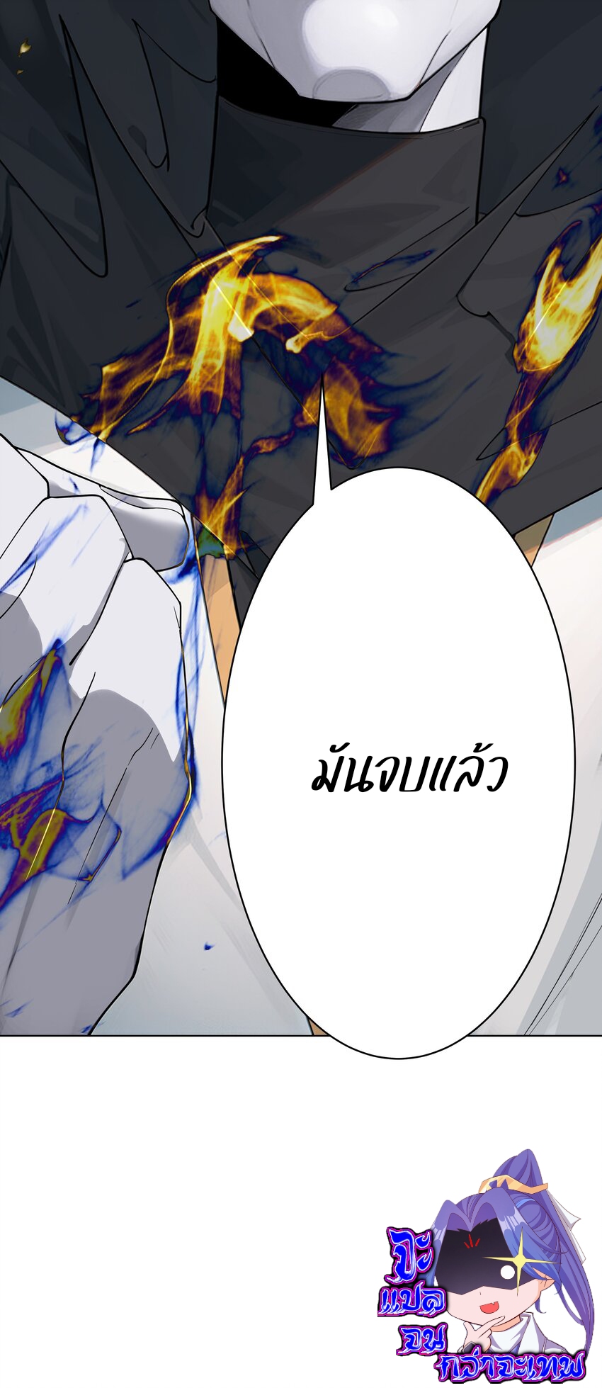 ตัวแปรจุติ ตอนที่ 33 หน้า 35