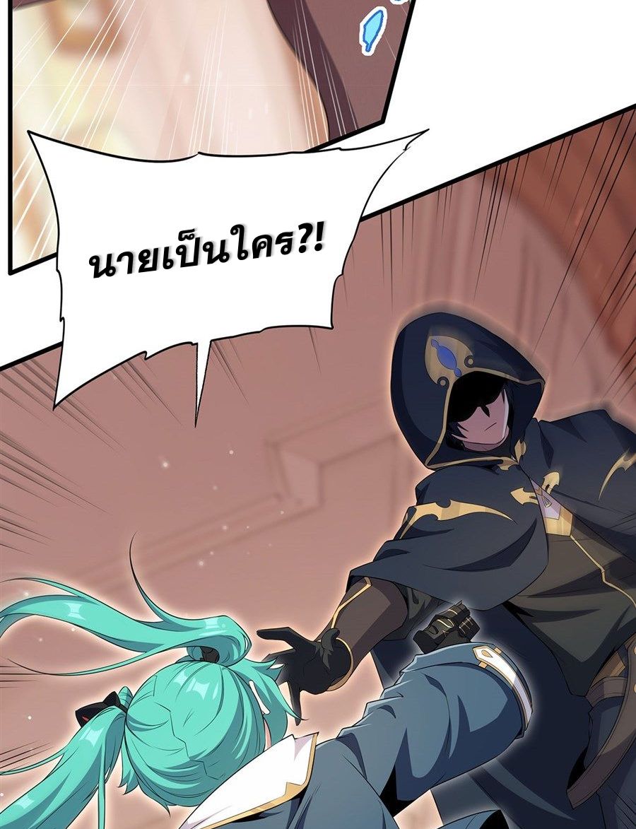 Shut Up, Evil Dragon! I don't want to raise a child with you anymore ตอนที่ 99 หน้า 32
