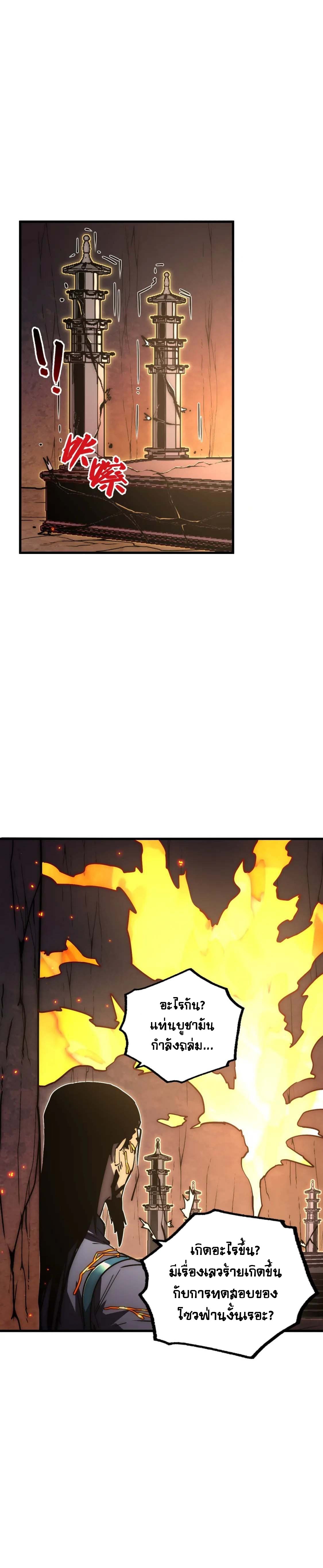 Rise From The Rubble |  เศษซากวันสิ้นโลก ตอนที่ 172 หน้า 16