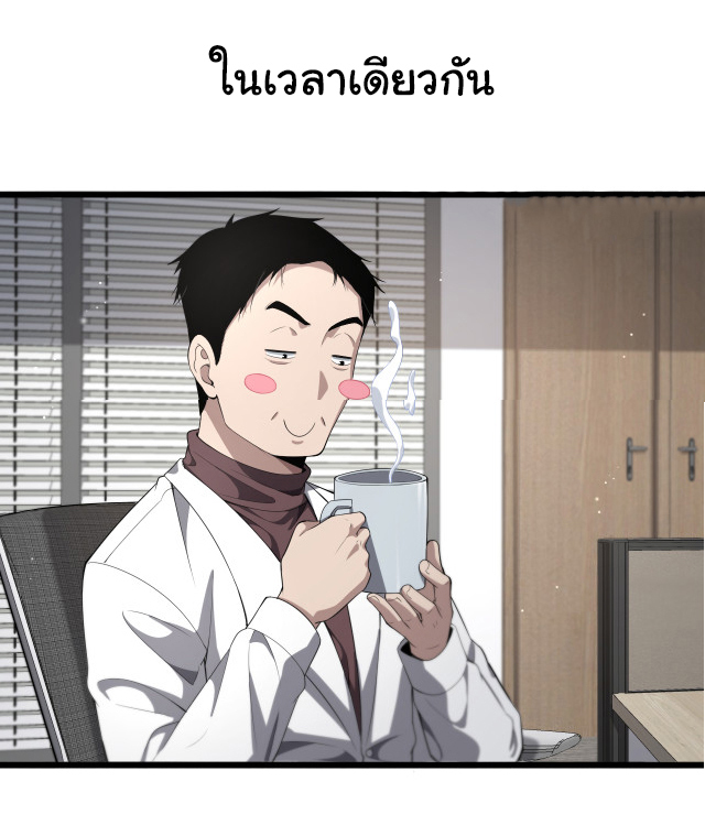 สุดยอดระบบของหมอหลิงหรัน ตอนที่ 214 หน้า 37