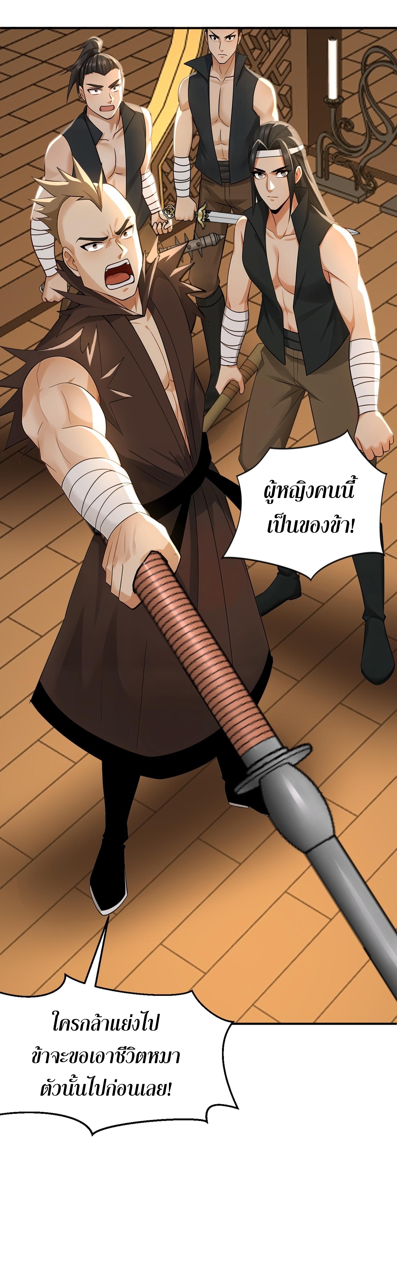 ข้าขอบ่มเพาะศิษย์แบบชิวๆ ก็แล้วกัน! (ชนจีน) ตอนที่ 174 หน้า 13
