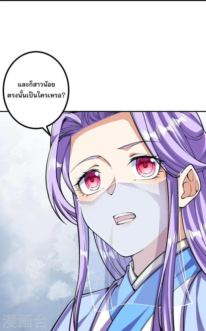 ผู้ขัดเกลาร่างกายที่แข็งแกร่งที่สุดในประวัติศาสตร์ ตอนที่ 81 หน้า 34