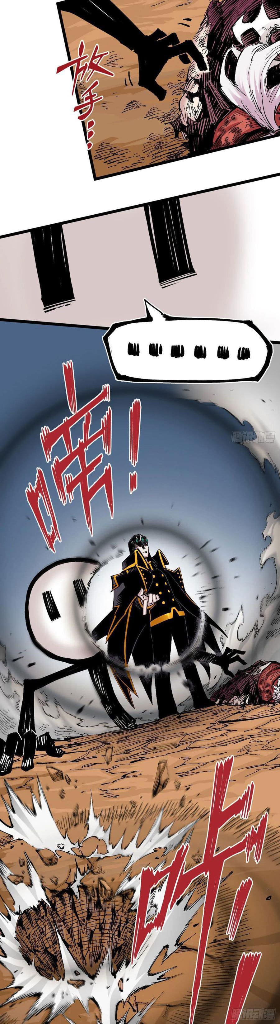 The doctor's Supremacy ตอนที่ 89 หน้า 17