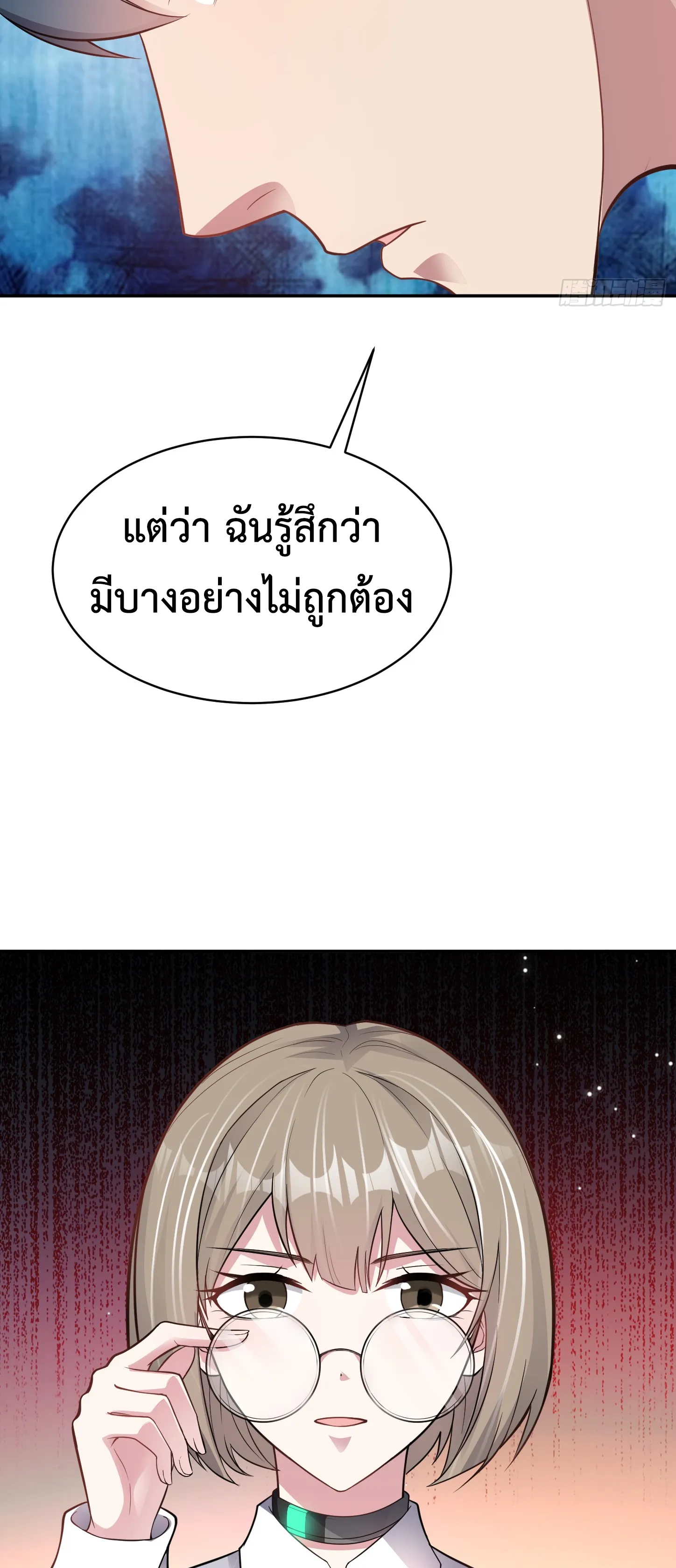 Ultimate Game (โคตรเซียนเกรียนโกงเกม) ตอนที่ 4 หน้า 26