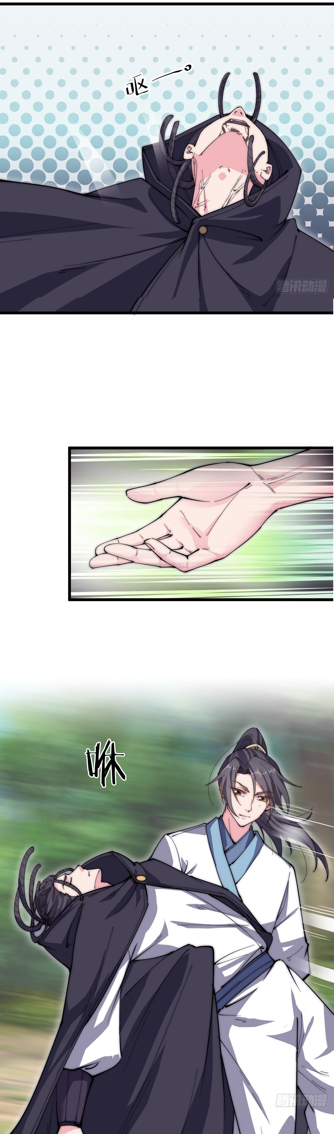 I'm longlife 9000 years old ตอนที่ 32 หน้า 11