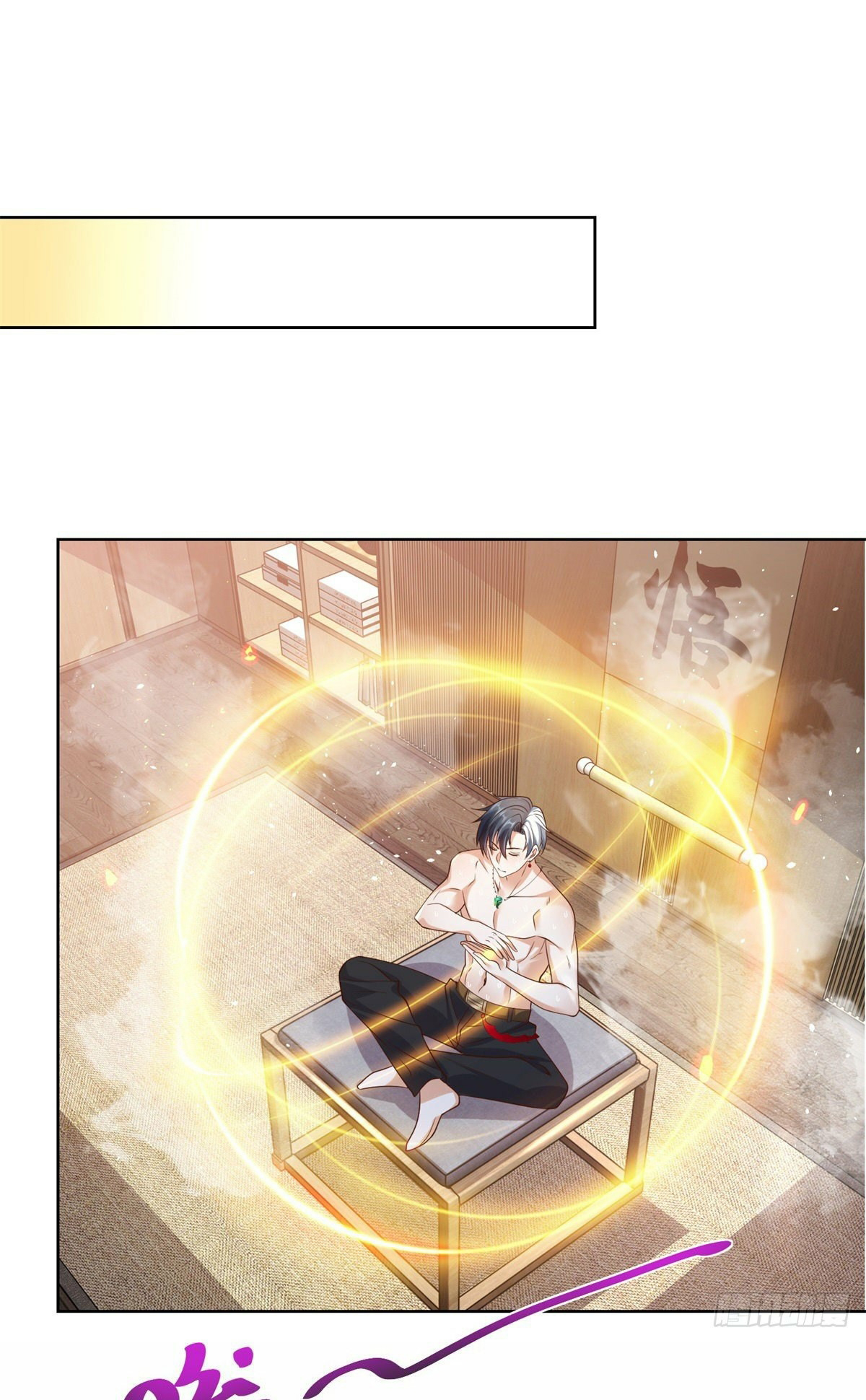 Arch villain วายร้ายระดับเทพ ตอนที่ 3 หน้า 18