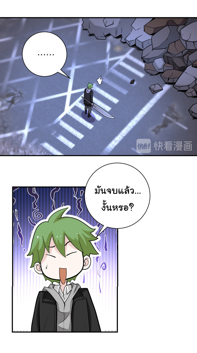 Apocalyptic Super System ตอนที่ 178 หน้า 22