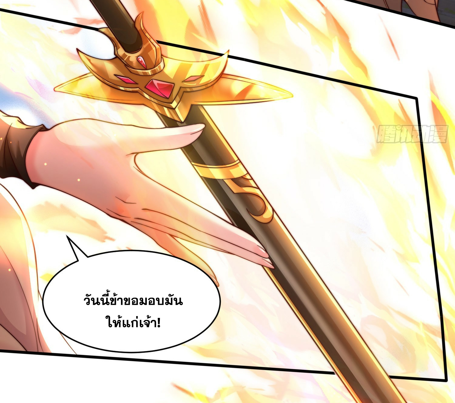 พิชิตใจท่านอาจารย์หญิงผู้งดงาม (ทันจีน) ตอนที่ 7 หน้า 6