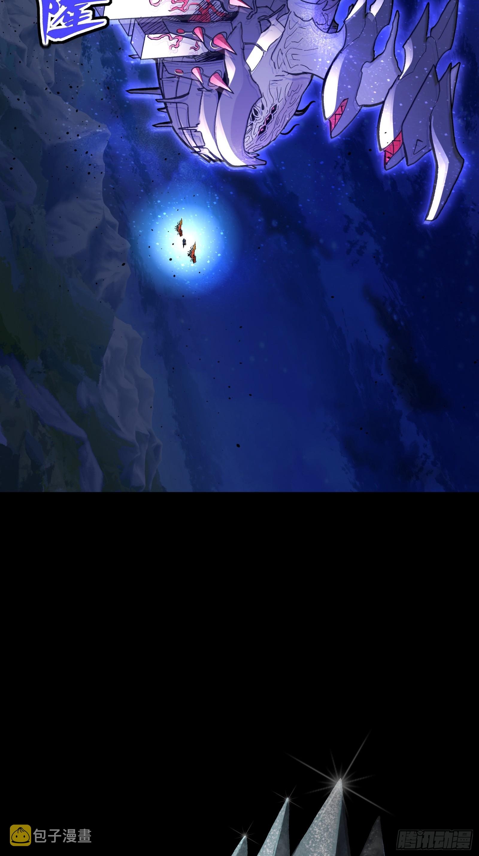 Legend of Star Genera ชนจีน ตอนที่ 80 หน้า 10