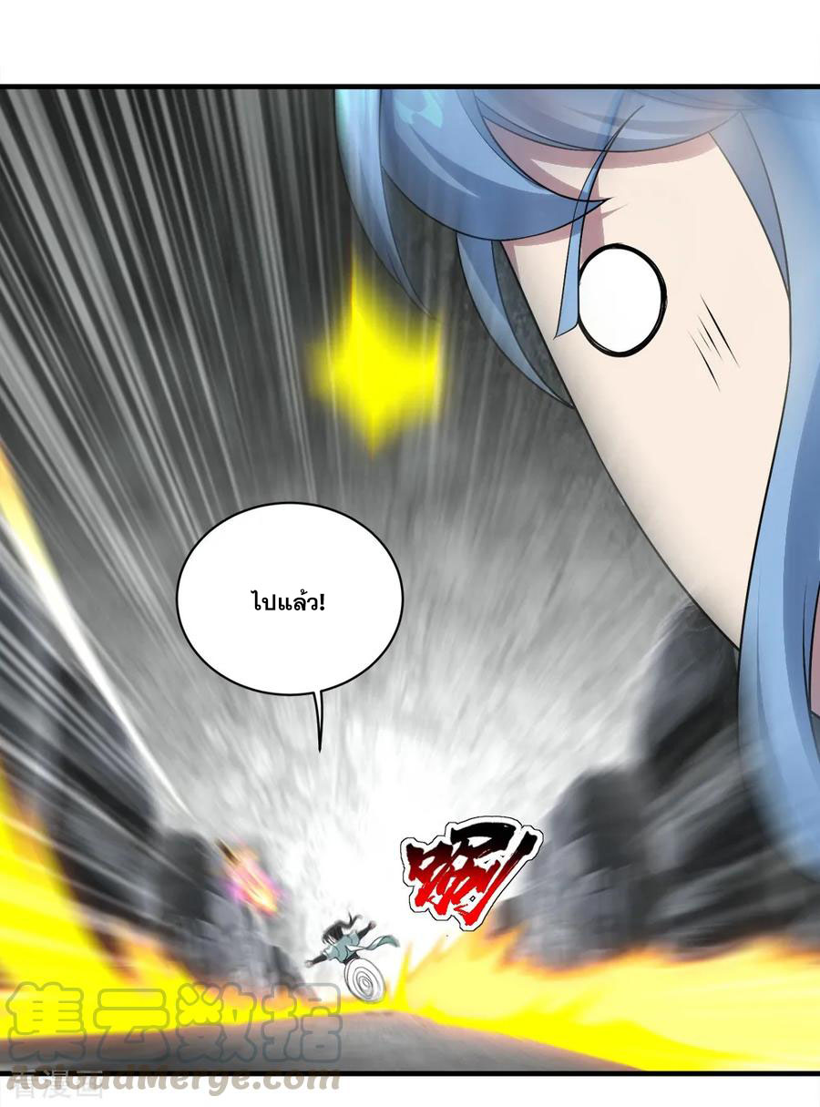 เทพอสูรสยบฟ้า ตอนที่ 65 หน้า 30
