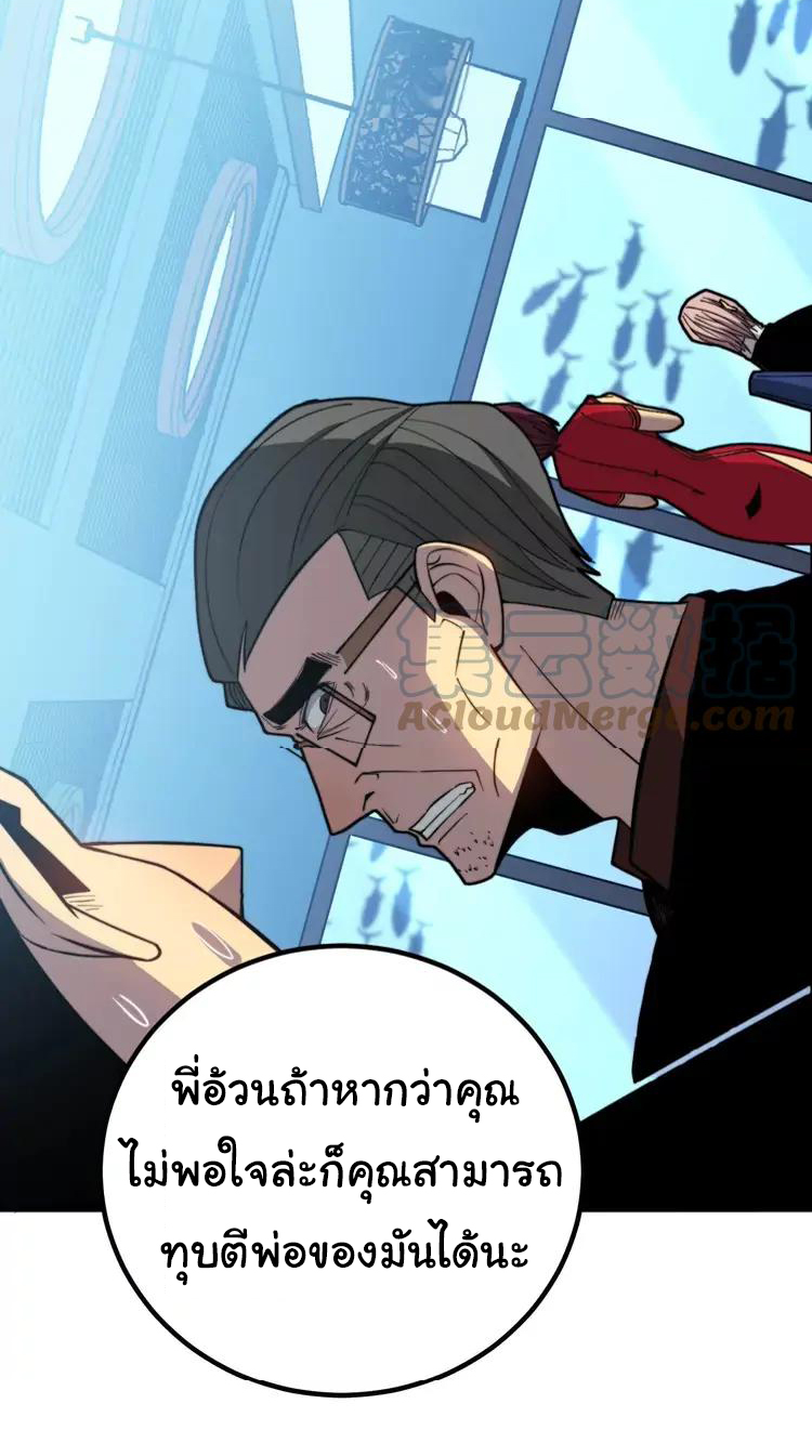 Bad Hand Witch Doctor สุดยอดพ่อมดหมอผี ตอนที่ 253 หน้า 15