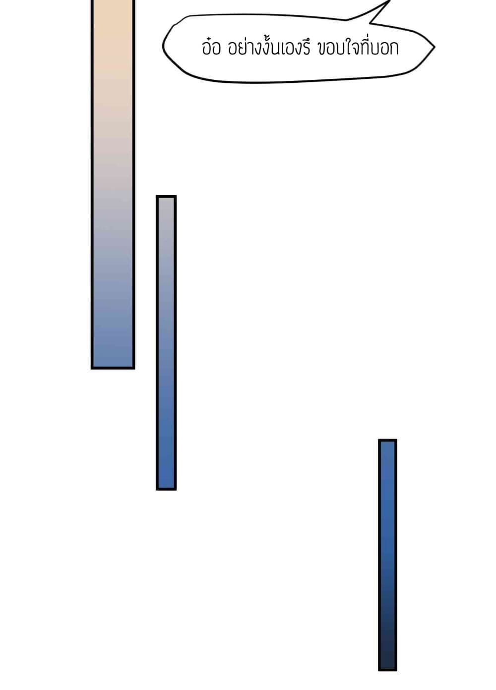 Super Warrior in Another World ทหารเซียนไปหาเมียที่ต่างโลก (กำลังแปลอยู่) ตอนที่ 14 หน้า 15