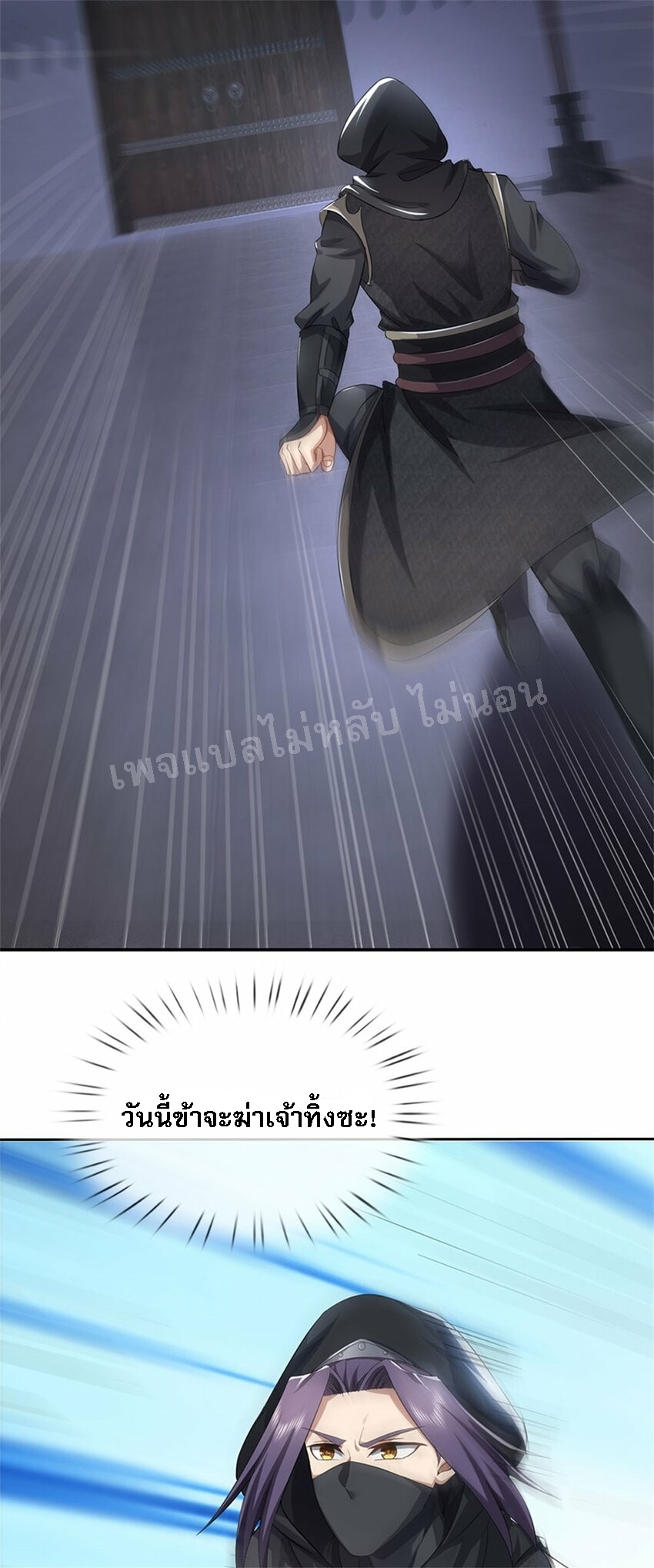 ข้าถูกเลี้ยงดูมาโดยยัยปีศาจ ตอนที่ 7 หน้า 9