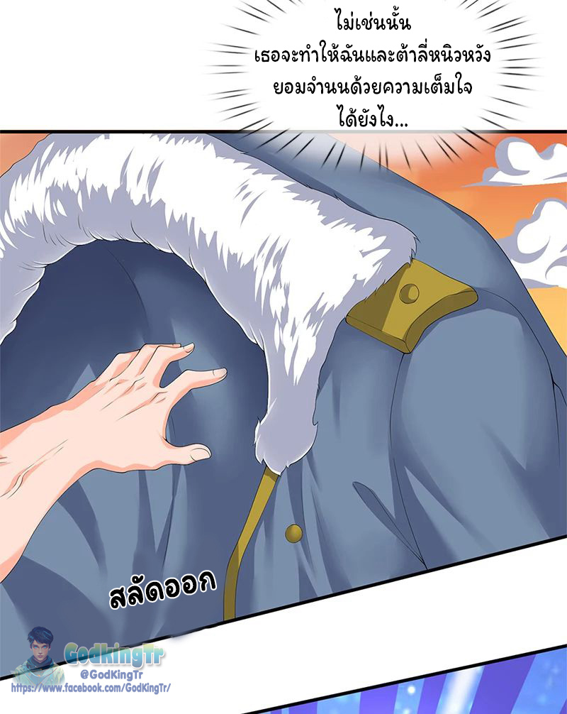 ราชาเทพนิรันดร์ (Eternal god king) ตอนที่ 86 หน้า 4