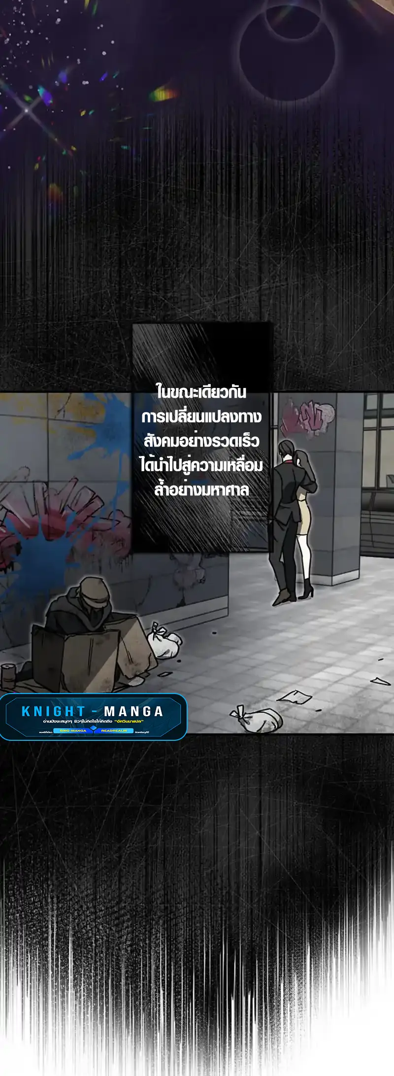 การแก้แค้นของขุนนาง , Aristocrat’s Revenge ตอนที่ 16 หน้า 5