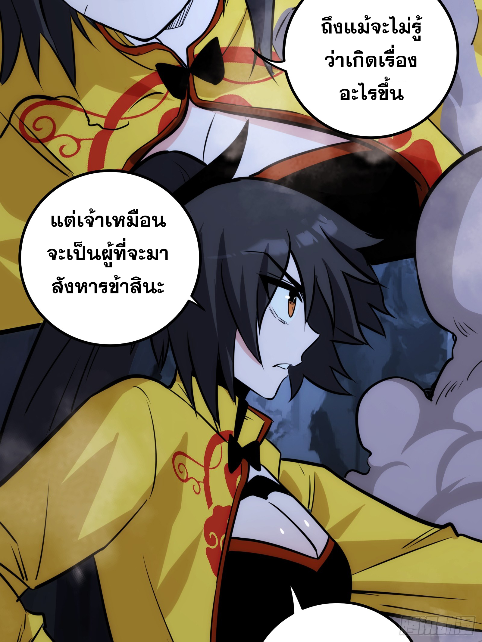 บังคับใจตัวเองก็ไร้เทียมทานได้ ตอนที่ 51 หน้า 34