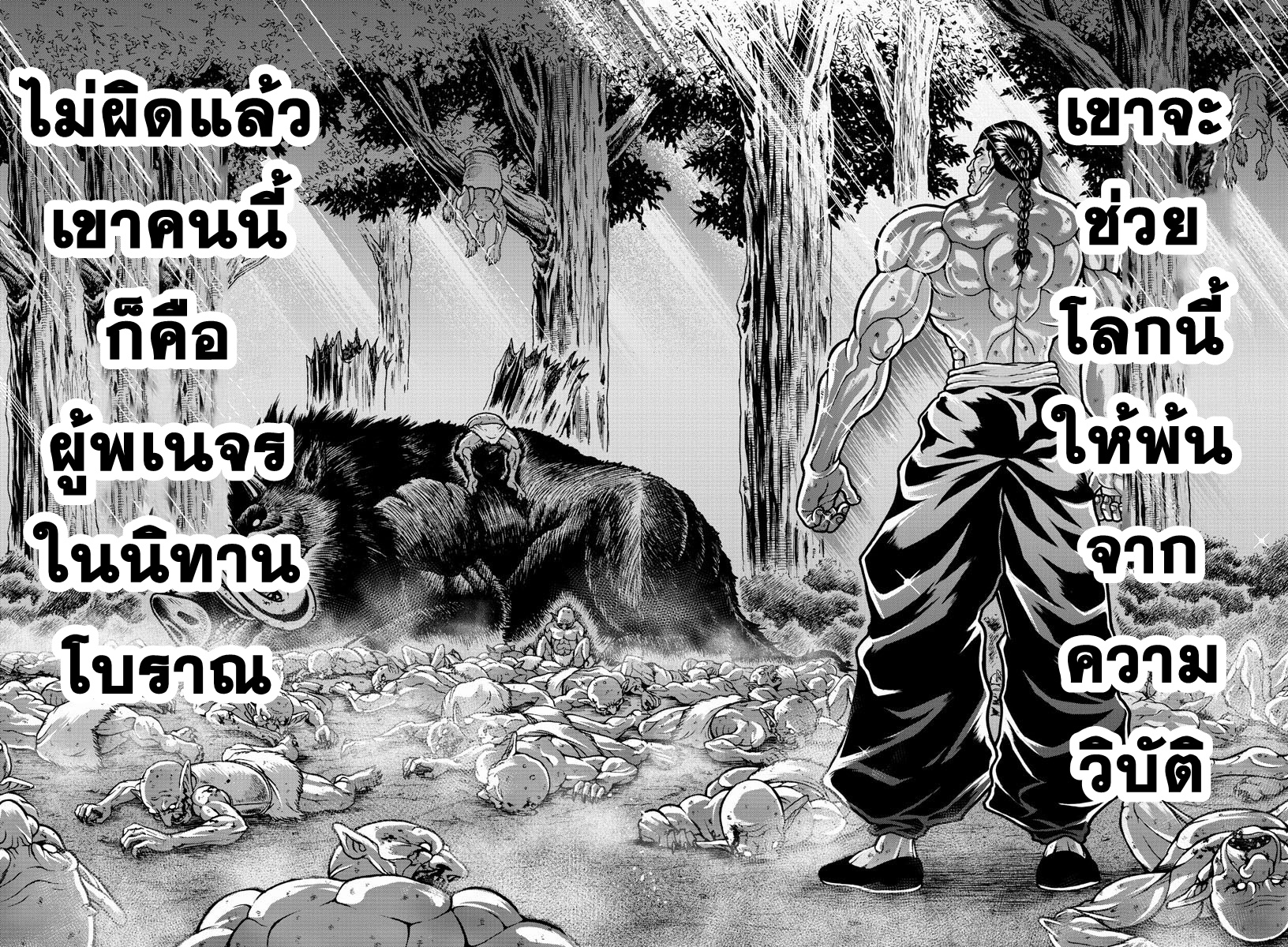 Baki Gaiden: Retsu Kaiou wa Isekai Tensei Shitemo Ikkou ni Kamawan ตอนที่ 18 หน้า 17