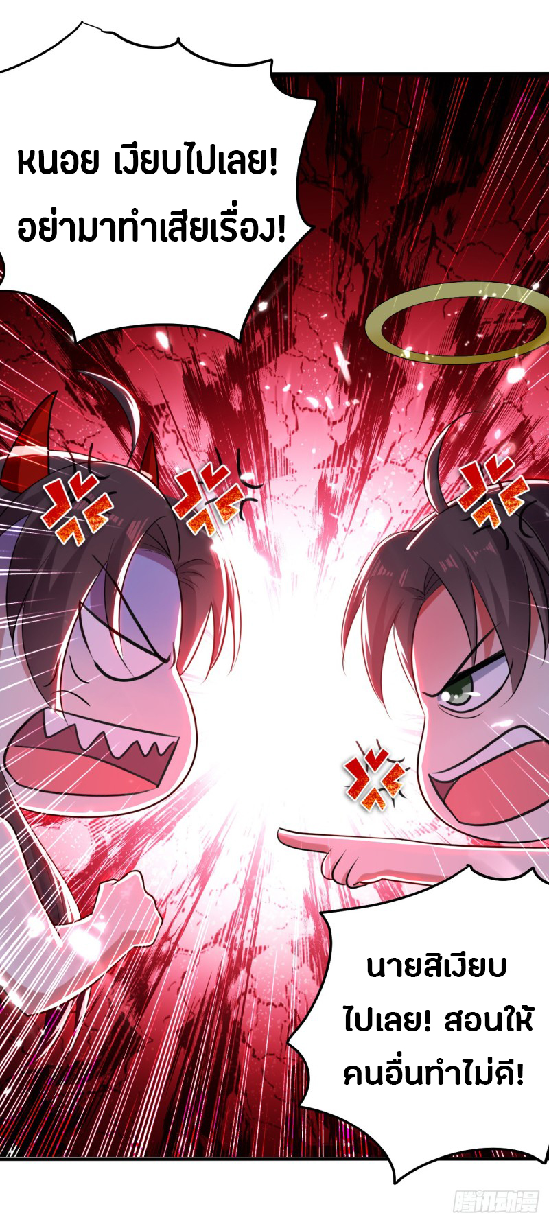 The ultimate son-in-law from different world ตอนที่ 43 หน้า 9