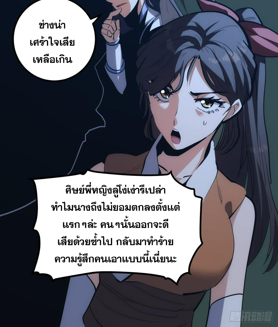 บังคับใจตัวเองก็ไร้เทียมทานได้ ตอนที่ 7 หน้า 29