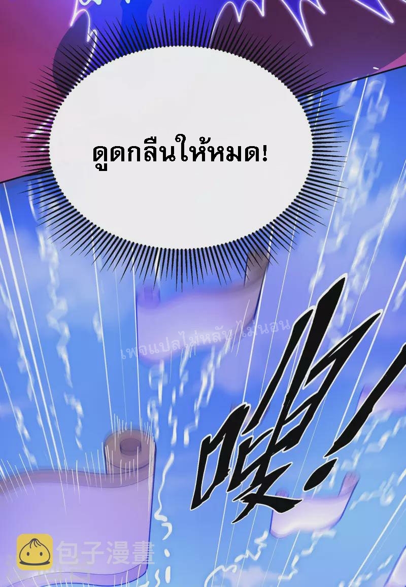 จักรพรรดิเวทย์9อักษรหวนคืน ตอนที่ 15 หน้า 8