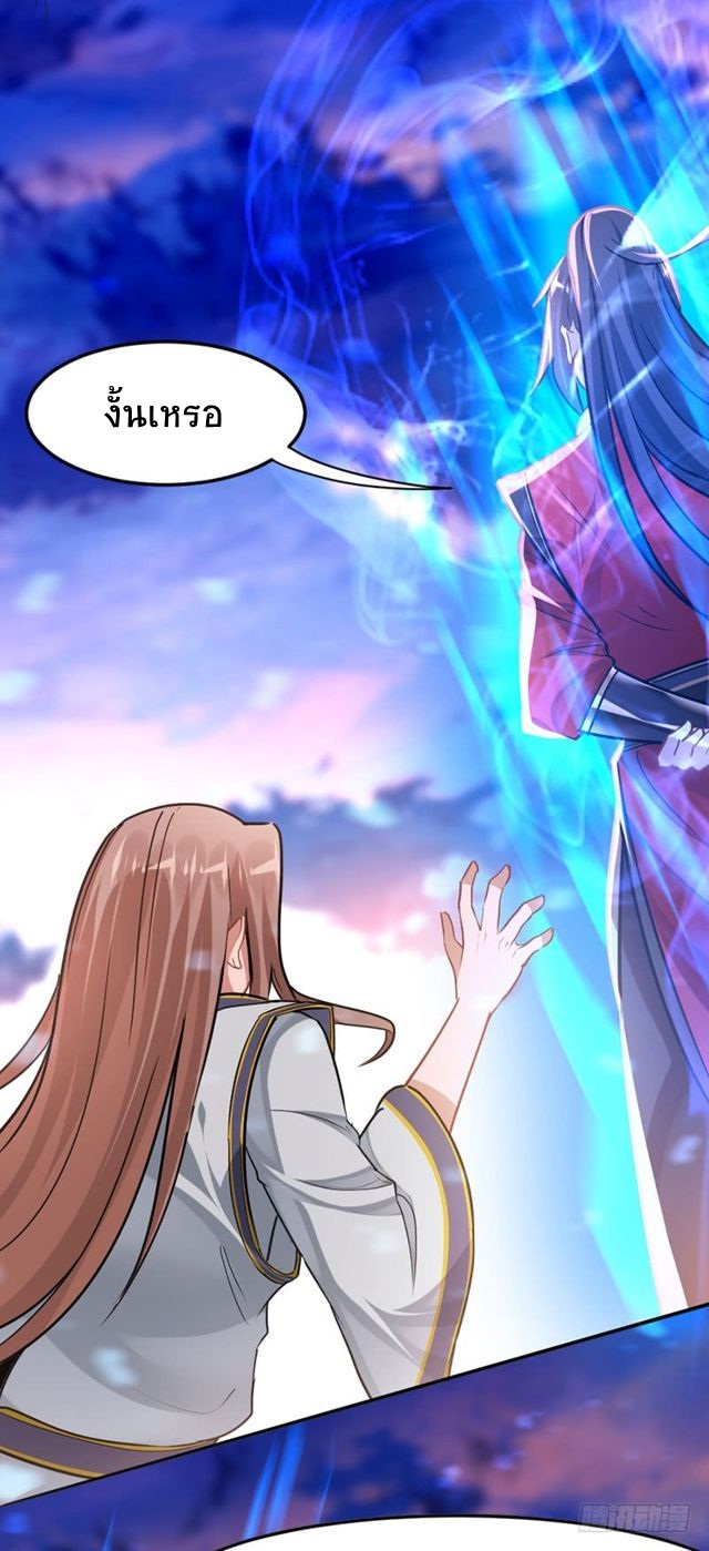 การกลับมาของจักพรรดิ์ ตอนที่ 26 หน้า 15