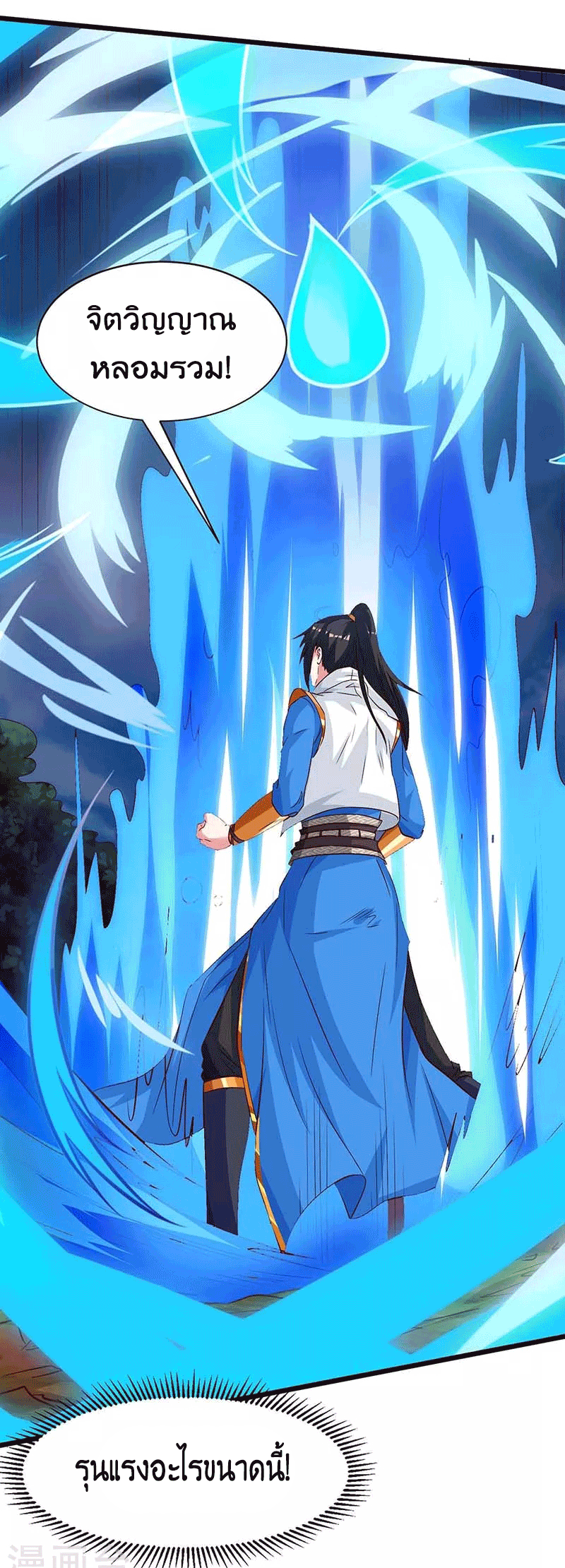 One Step Toward Freedom ตอนที่ 176 หน้า 14