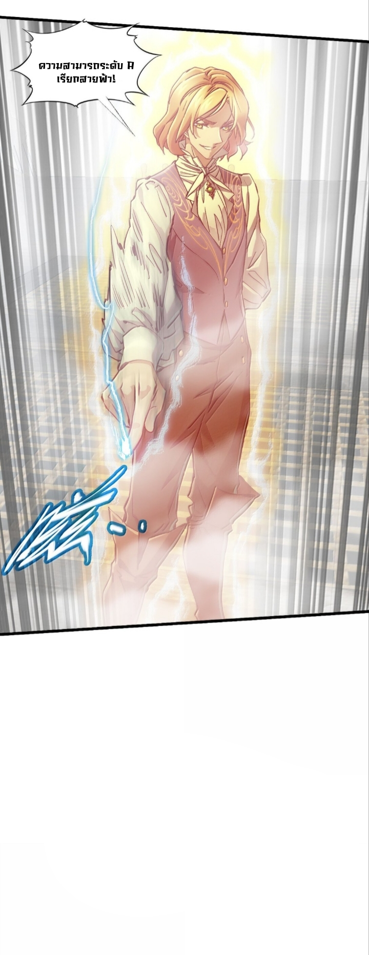 หัตถ์ของพระเจ้า ตอนที่ 28 หน้า 17