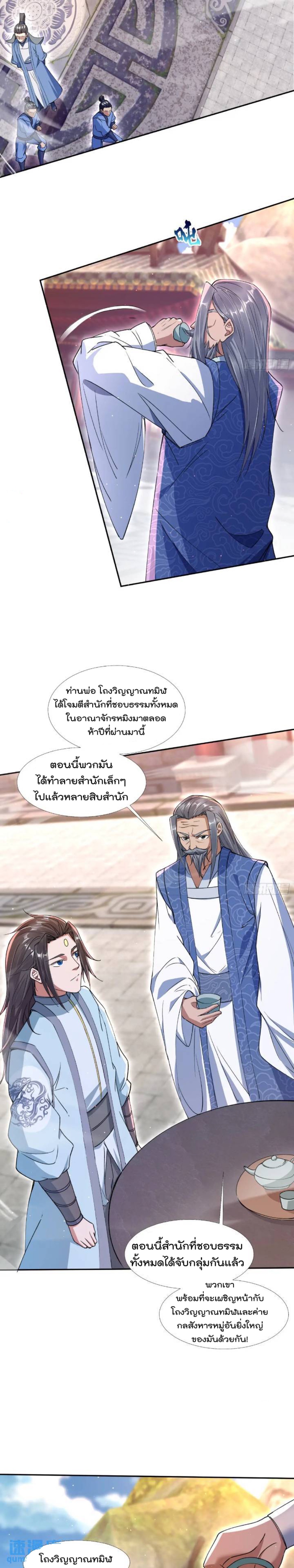 มาต่างโลกร้อยปีพึ่งมีระบบซะงั้น ตอนที่ 3 หน้า 15