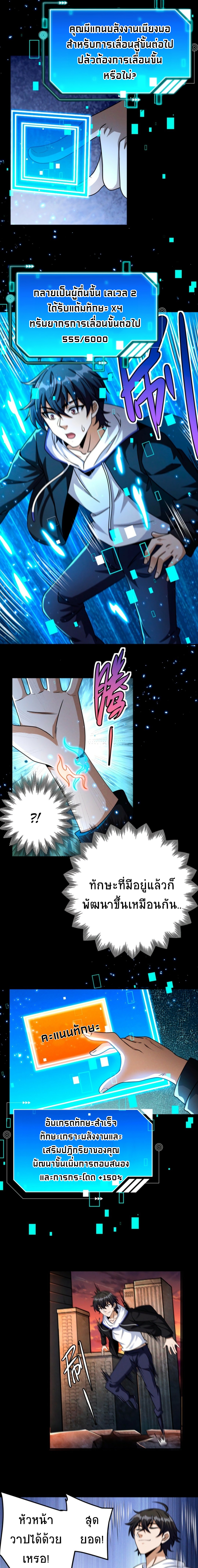 Apocalyptic Survival : I can see hidden clues ตอนที่ 44 หน้า 6