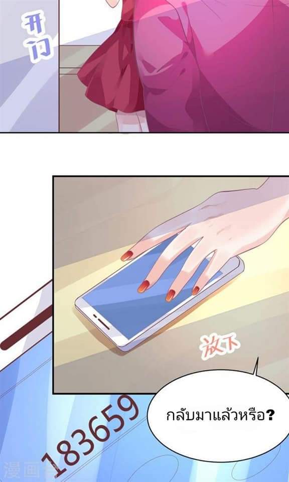 My Dream Of Wanting To Be Superstar ตอนที่ 12 หน้า 27