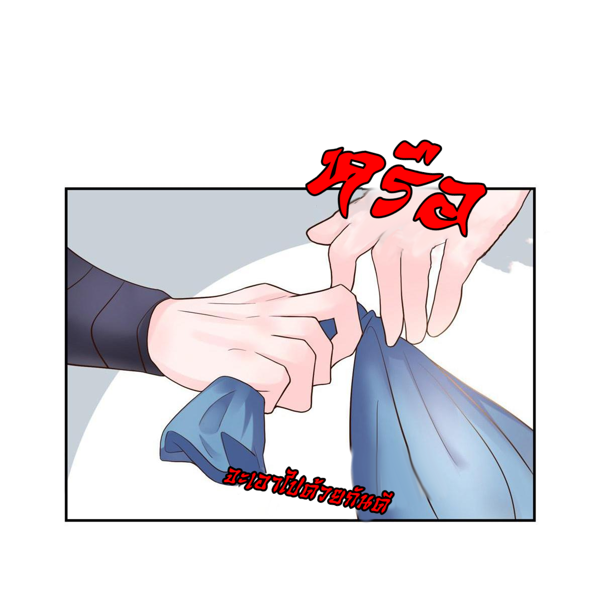 Double Cultivation ตอนที่ 5 หน้า 7